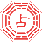 八字排盘