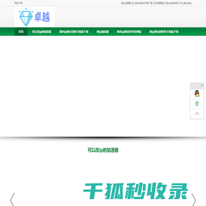 海智诺维