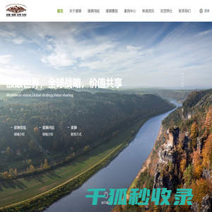 深圳市雄狮景观科技实业有限公司