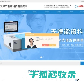研究级傅立叶红外光谱仪,PLUS荧光分光光度计