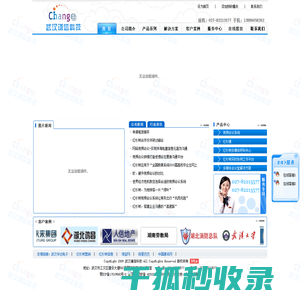 武汉谦信科技