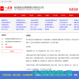 武汉建筑资质代办