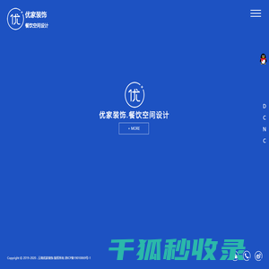 优家装饰