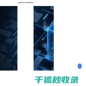 捷电（北京）文化科技有限公司