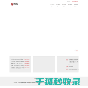 北京玖众科技股份有限公司
