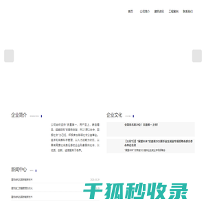 甘肃峻科建设工程有限公司