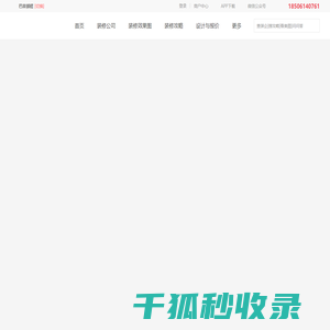 巴音郭楞装修