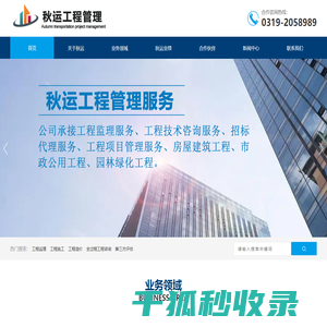 工程监理