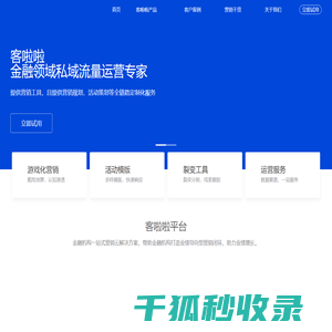 客啦啦