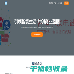诚招代理