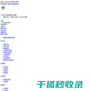 灌浆记录仪