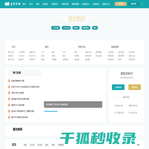 古诗文网