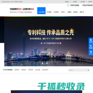 led洗墙灯