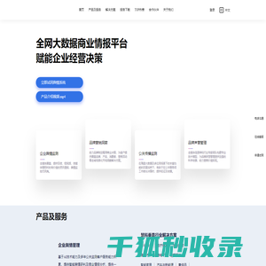 慧科讯业