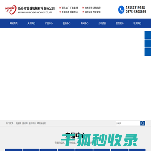 直线筛