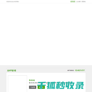 塑料排蓄水板