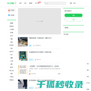 畅说108(108sq.cn)