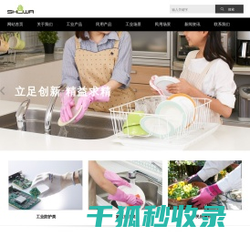 尚和倍斯特（上海）商贸有限公司
