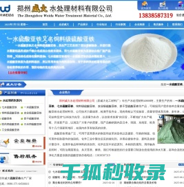 ★专业生产硫酸亚铁