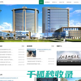 新蒲建设集团有限公司