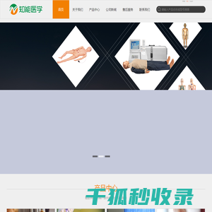 心肺复苏模型