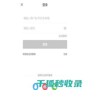 登录孔夫子旧书网
