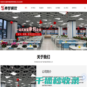 无锡食堂承包公司
