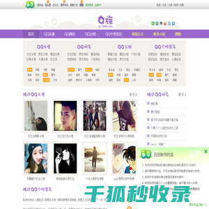 Q族