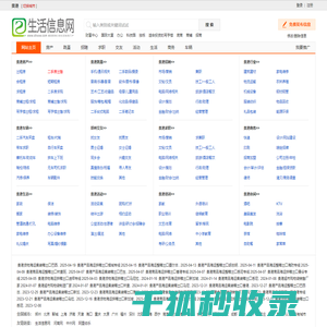 贵港生活信息网