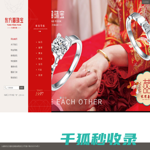 东方福珠宝官网