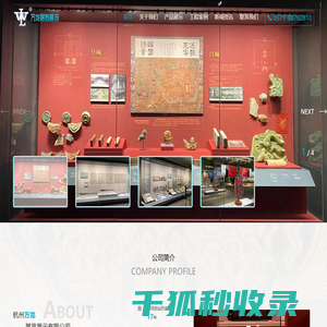 博物馆展柜