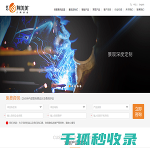 真优美LED全线产品群景观照明