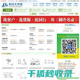 暖通空调技术资料免费下载