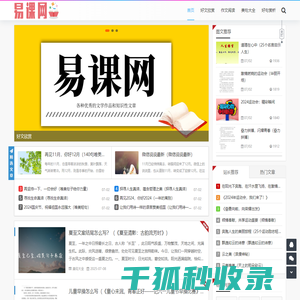 易课网