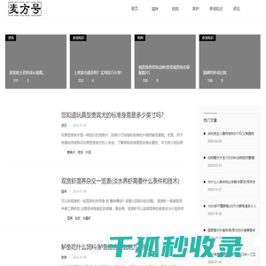 麦方号