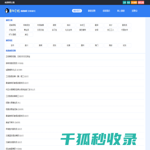 南通兼职网