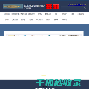 反应釜选购指南