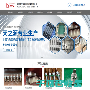 长沙陶瓷金属化厂家