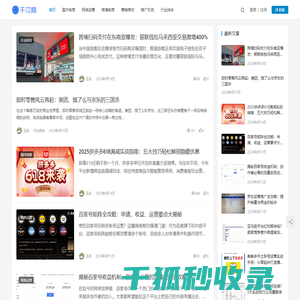 千贝网