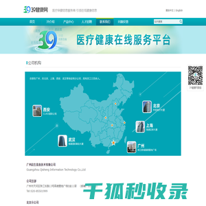 联系我们