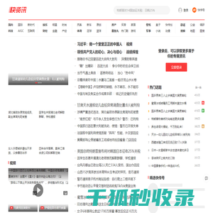 【快资讯】你的专属资讯平台