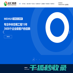长沙中央空调公司
