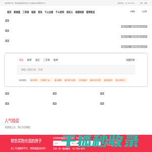 莱芜房产网,莱芜二手房,房价,新房,租房,新楼市,莱芜新楼盘,买莱芜楼盘上[莱芜房产网]
