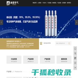 齐家网