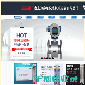 涡街流量计