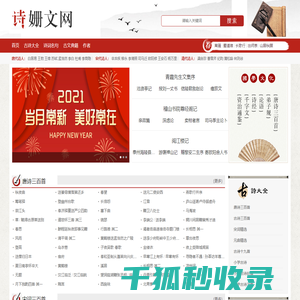 古诗词大全