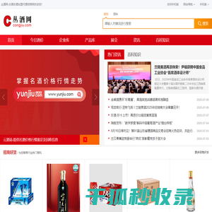 丛酒网