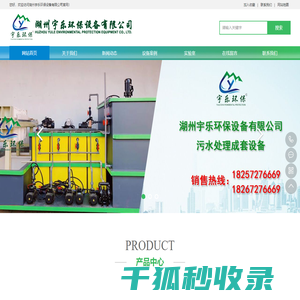 污水处理设备厂家,工业废水处理设备,污水处理成套设备