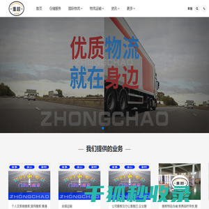大件运输公司