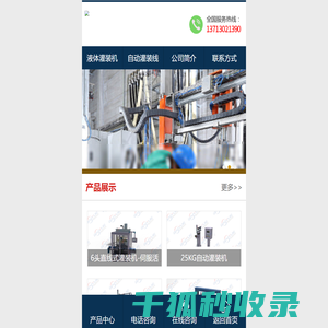 东莞市佰越自动化设备有限公司